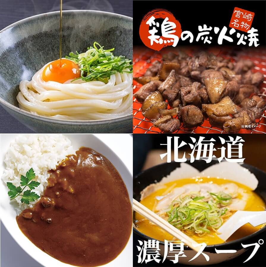 築地ばんや（うどん・ラーメン・惣菜、スープ）