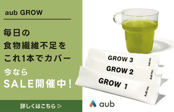 【SALE】マルチファイバーミックスaub GROW