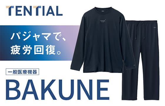 【2,000円OFF】リカバリーパジャマで、疲労回復