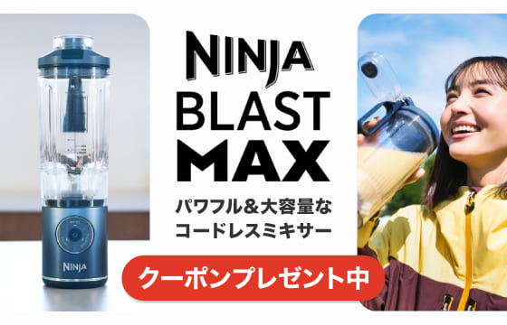 【10%OFF】Ninja Blast Max コードレスミキサー