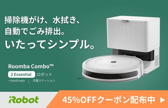 【26,640円OFF】ルンバがプレミアムモールに新登場