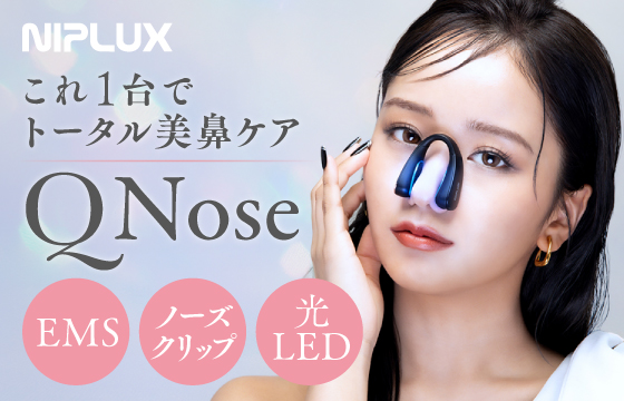 【1,800円OFF】楽天ランキング1位!鼻専用美顔器 NIPLUX Qnose*1