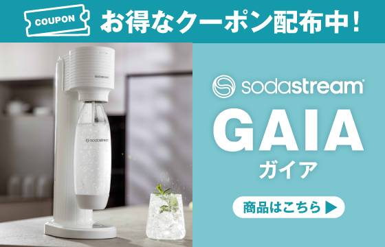 【1,400円OFF】ソーダストリームガイアスターターキット
