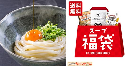 麺・スープはこちら