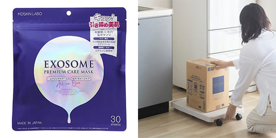 美容・日用品はこちら