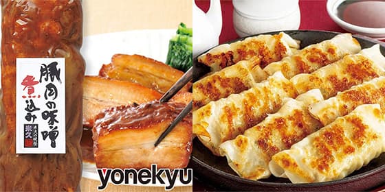 惣菜・肉はこちら