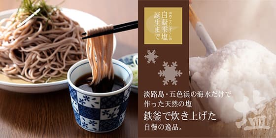 麺・スープ・調味料はこちら
