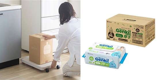 日用品はこちら