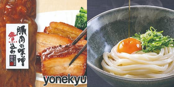 惣菜・麺はこちら