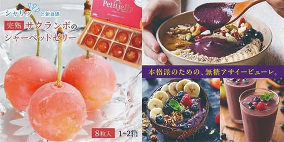 スイーツはこちら