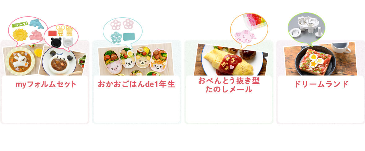 商品のご購入
