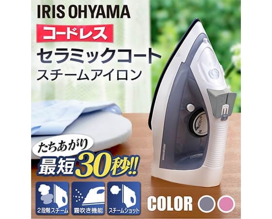 IRIS たくまし OHYAMA アイロン