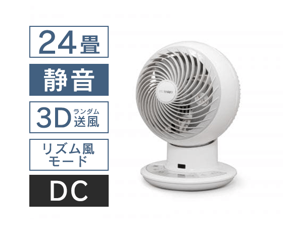 アイリスオーヤマ サーキュレーター PCF-SDC15T DCモーター冷暖房/空調