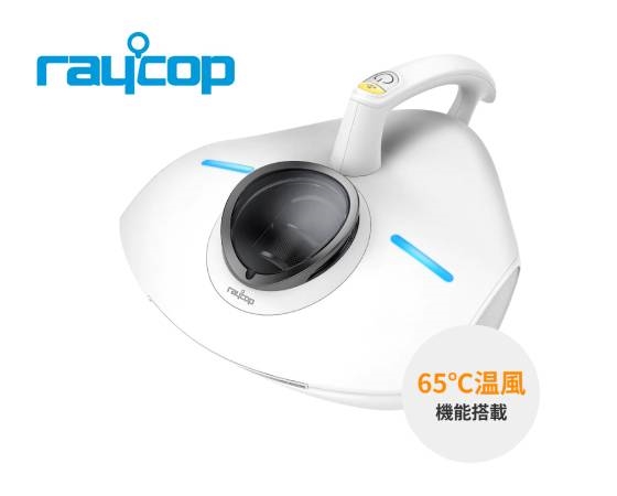 プレミアムな水・もの・暮らし |【新発売】RAYCOP PRO2 (レイコップ プロツー) RS3-300JPWH: | プレミアムモール