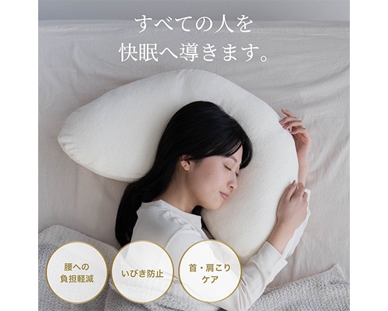 プレミアムな水・もの・暮らし |横向き寝専用枕 YOKONEGU Premium