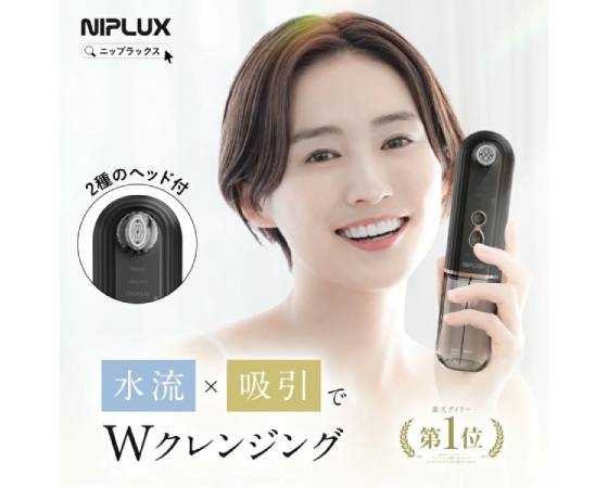 プレミアムな水・もの・暮らし |【NIPLUX】Multi Skin Cleaner