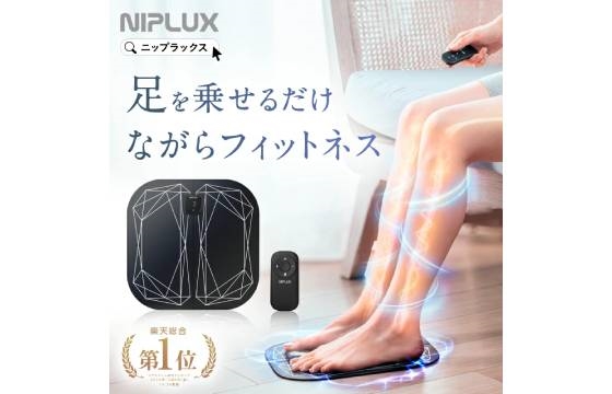 プレミアムな水・もの・暮らし |NIPLUX ニップラックス LEG FIT