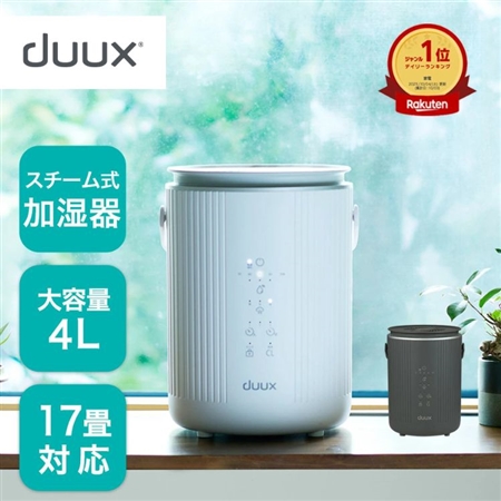 プレミアムな水・もの・暮らし |duux Dawn スチーム加湿器 (ホワイト