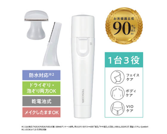 プレミアムな水・もの・暮らし |テスコム フェイスシェーバー 乾電池式