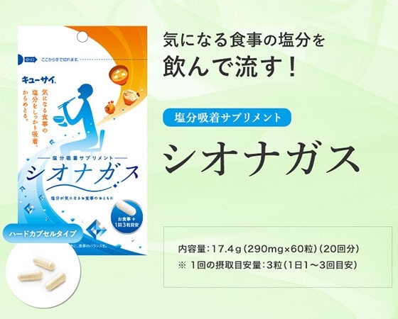 プレミアムな水 もの 暮らし シオナガス プレミアムモール