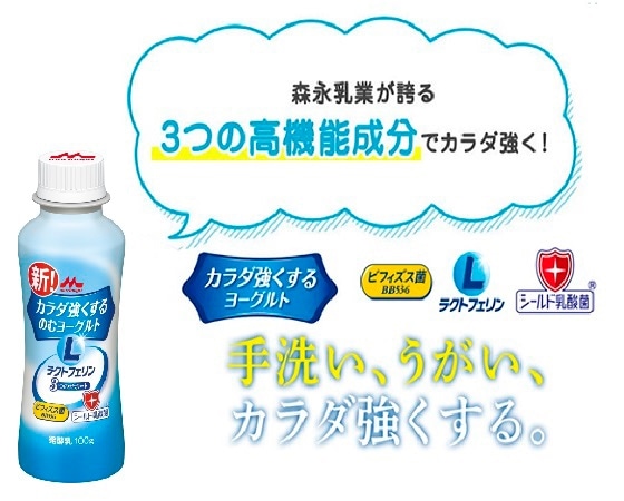 プレミアムな水 もの 暮らし 森永カラダ強くするのむヨーグルト 12本入 プレミアムモール