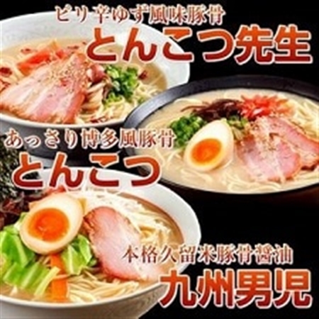 プレミアムな水・もの・暮らし |【福岡県】本場とんこつラーメン3種6