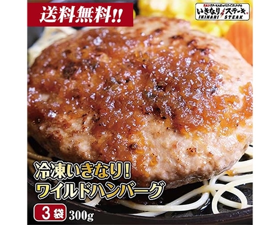 いきなりステーキ ハンバーグ つなぎ パン粉