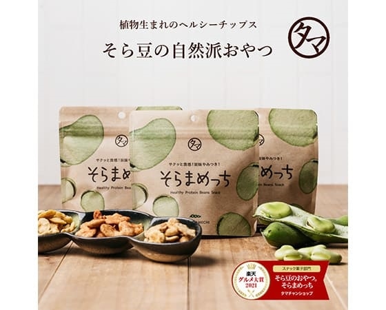プレミアムな水・もの・暮らし |そらまめっち（満潮の塩味）×2袋