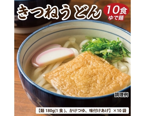 プレミアムな水 もの 暮らし さぬきのうどん きつねうどん10食 プレミアムモール