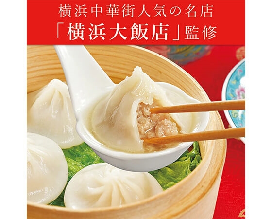 プレミアムな水・もの・暮らし |中華街 横浜大飯店監修 小籠包 16個×2
