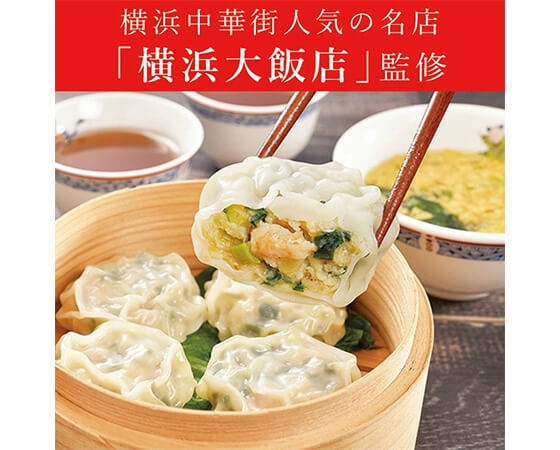 業務 家庭 本格中華 二段スチーマー 焼売／蒸し餃子多機能 ステンレス製 大容量 プレミアムな水・もの・暮らし |中華街 横浜大飯店監修 ニラ蒸し餃子