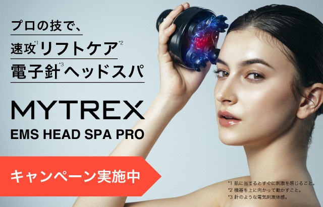 【2,000円OFF】MYTREX EMS HEAD SPA PRO　電気針ヘッドスパ