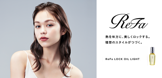 【最大2,100円OFF】リファ ロックオイルライト