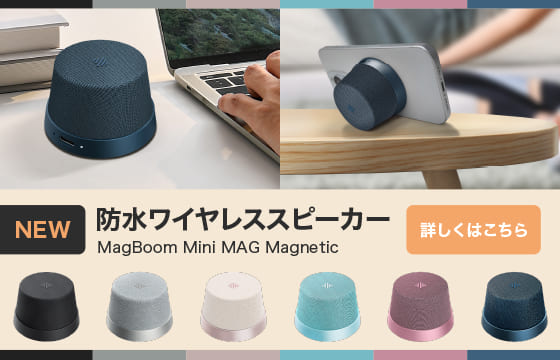 【新発売】ピタッと貼り付く！超強力マグネットでどこでも取り付けられる