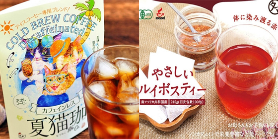 お茶・スープはこちら